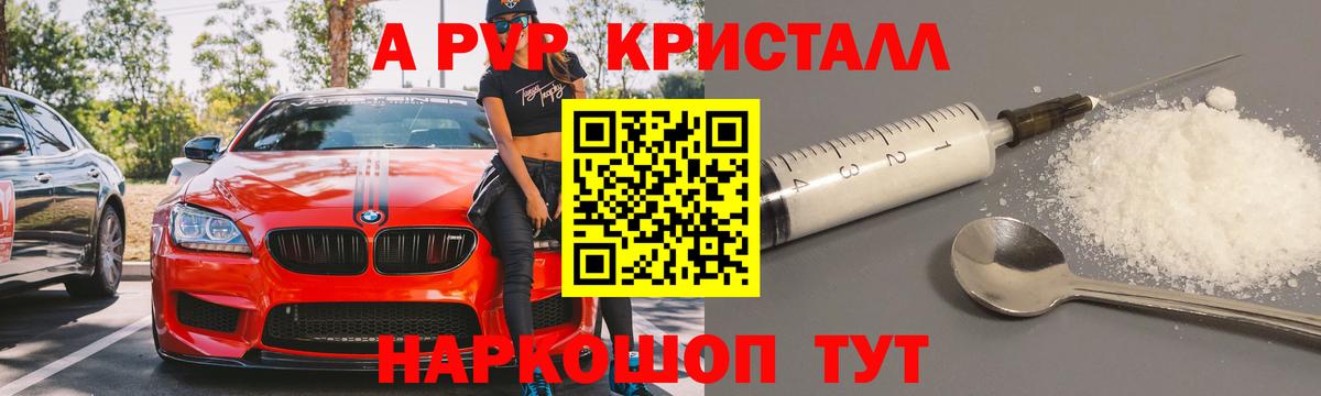 APVP Соль Асбест
