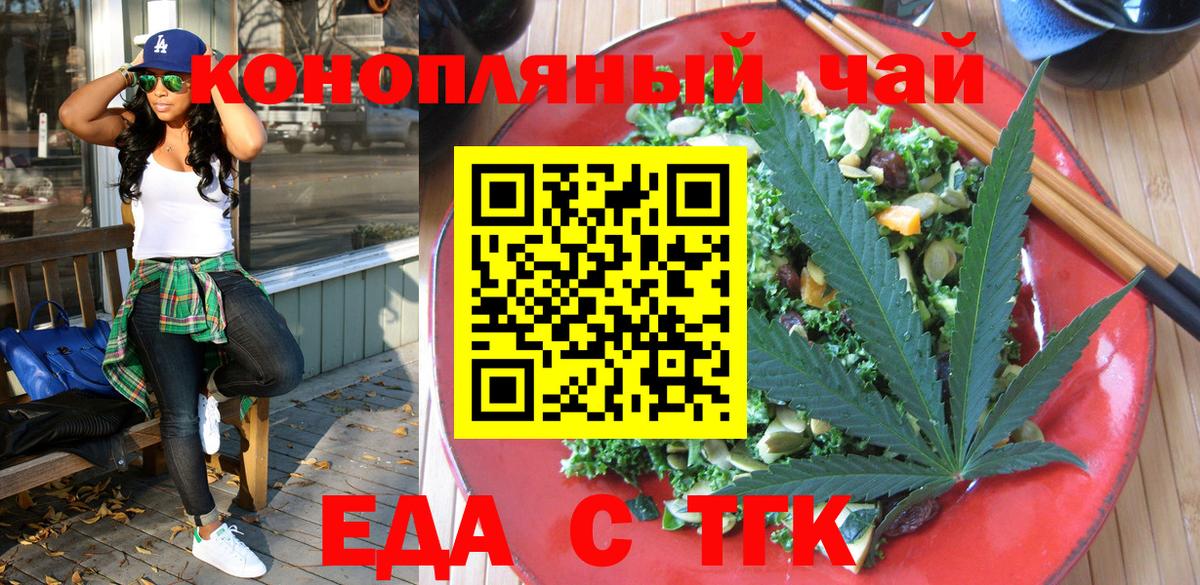 Асбест  Еда ТГК марихуана  Вход с VPN 