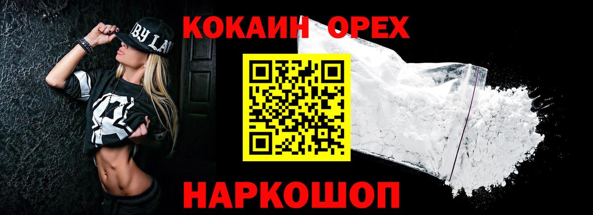 Асбест  Cocaine Эквадор  Кокаин Fish Scale  Вход с VPN 