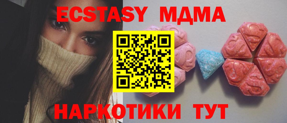 ЭКСТАЗИ 280мг  Вход с VPN  Асбест 