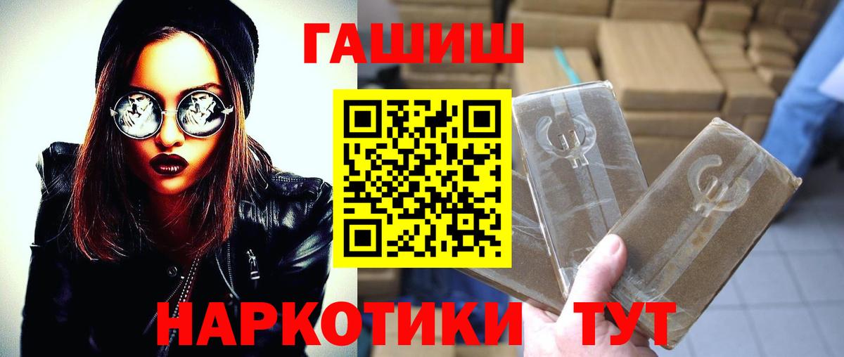 ГАШ убойный  Вход с VPN  ГАШИШ AMNESIA HAZE  Асбест 