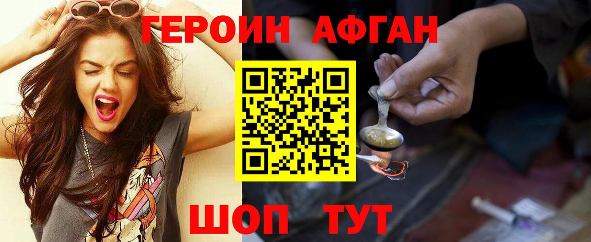 ГЕРОИН белый  ГЕРОИН  Асбест  Вход с VPN 
