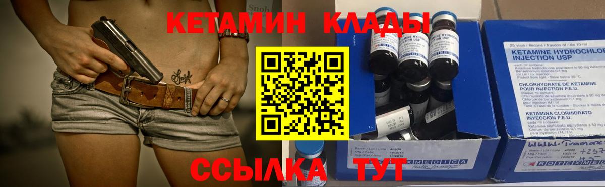 Кетамин ketamine  Вход с VPN  Асбест 