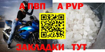 apvp Балаково