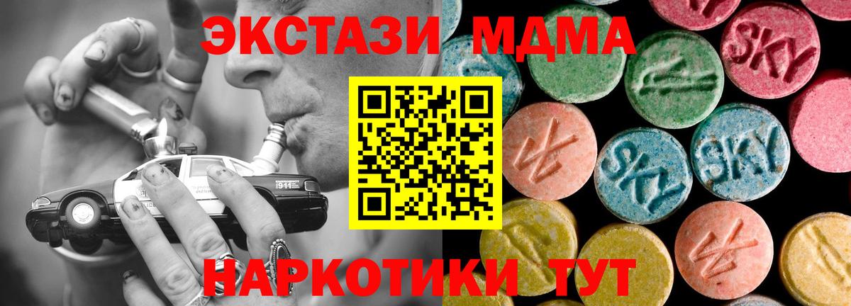 МДМА Molly  MDMA молли  Вход с VPN  Асбест 