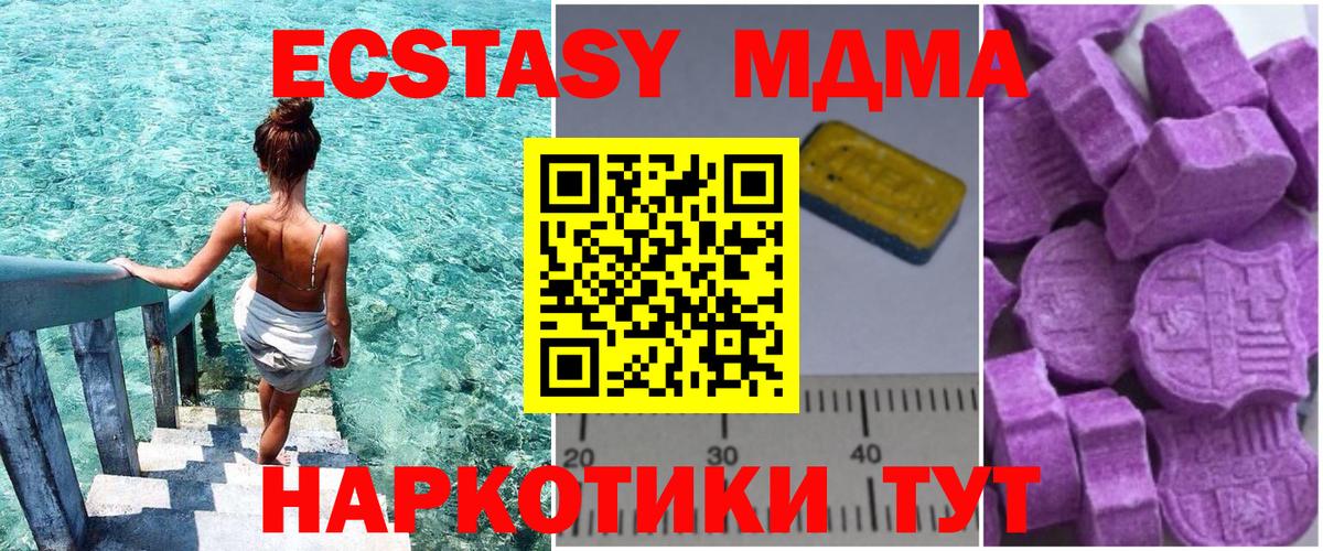 MDMA crystal Асбест