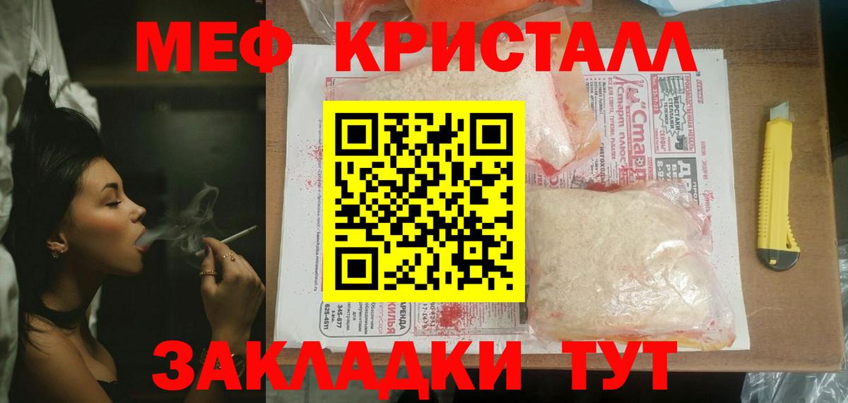 Мефедрон  Асбест