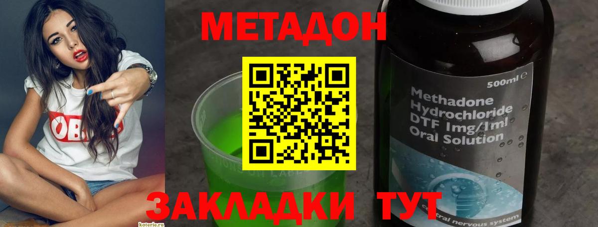 Асбест  Метадон мёд  Вход с VPN  МЕТАДОН кристалл 