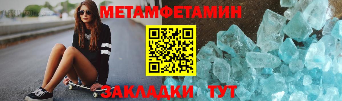 Метамфетамин мет  Метамфетамин мет  Асбест  Вход с VPN 