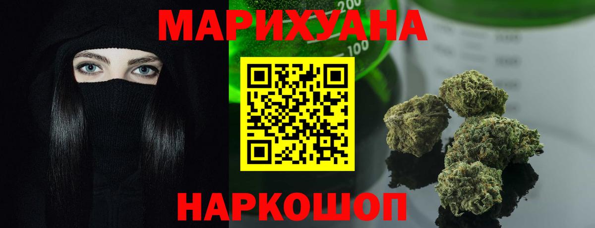 Марихуана Amnesia Асбест